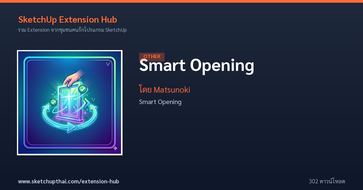 Smart Opening — SketchUp Extension Hub