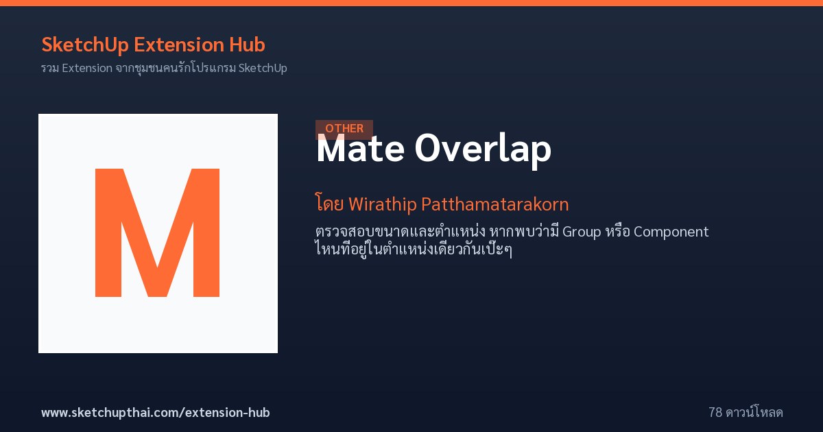 Mate Overlap — SketchUp Extension Hub